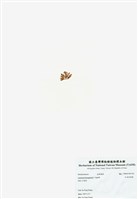 藏品(紅羽凹頂藻)的圖片